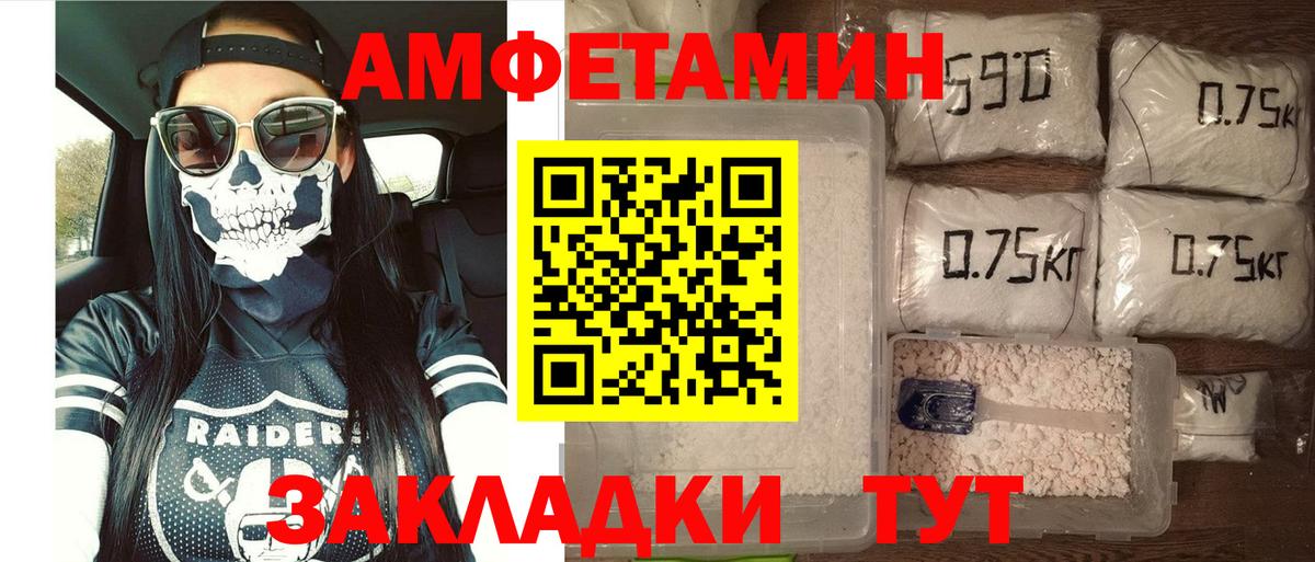 Амфетамин 97%  нарко площадка Telegram  АМФ  Вход с VPN  Югорск  Amphetamine 