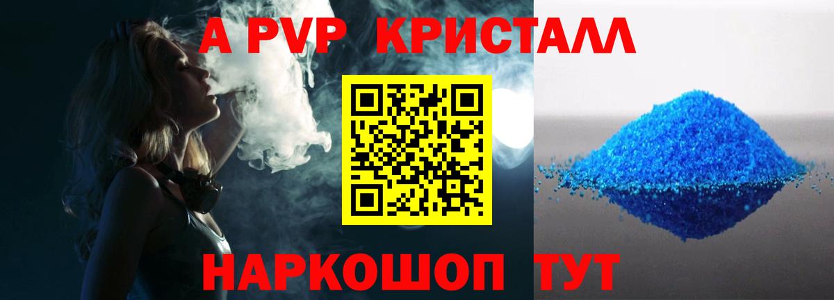 Alpha PVP СК  APVP  Альфа ПВП VHQ  Югорск  Альфа ПВП мука  Вход с VPN 