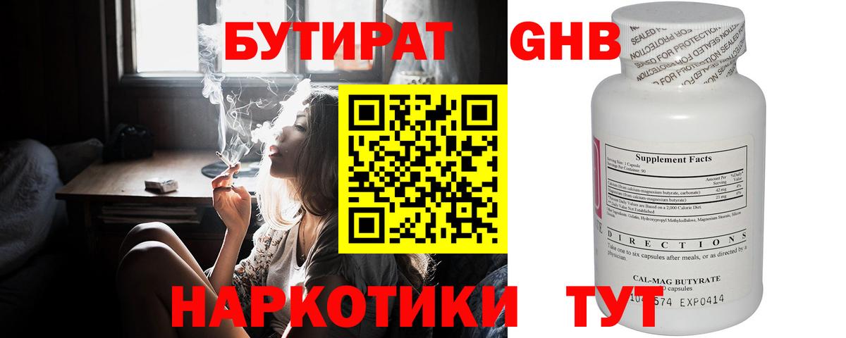 Югорск  Бутират вода  Вход с VPN 