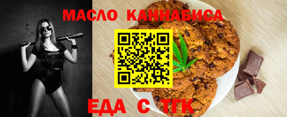 Югорск  Cannafood конопля  Вход с VPN 