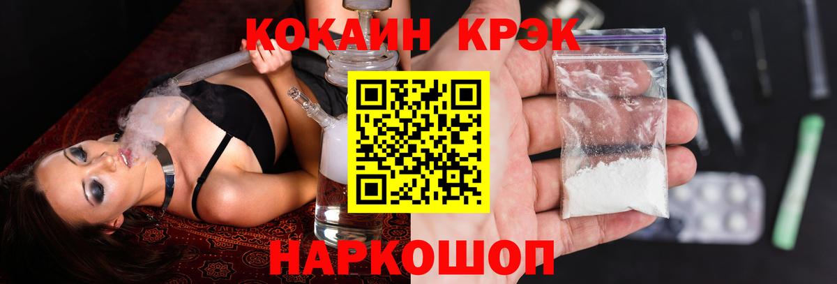 Югорск  COCAIN  Вход с VPN  Кокаин 97%  КОКАИН Колумбийский 