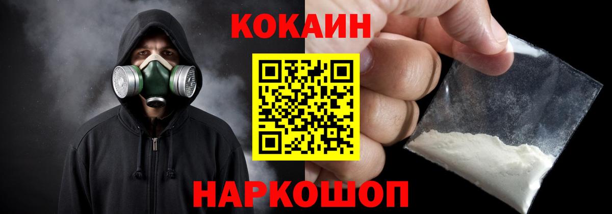 КОКАИН FishScale Югорск
