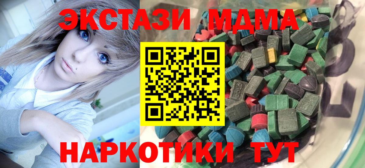 Ecstasy 300 mg Югорск