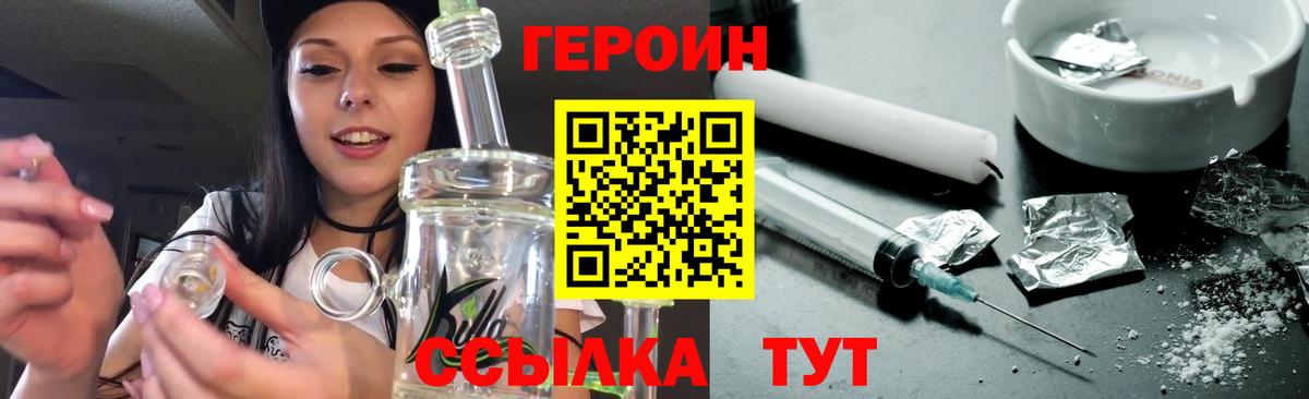 Героин VHQ Югорск