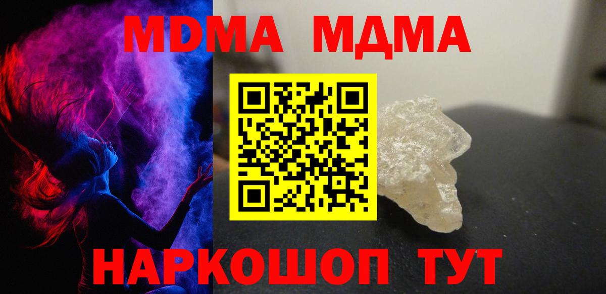 МДМА Molly  Вход с VPN  Югорск  MDMA VHQ 