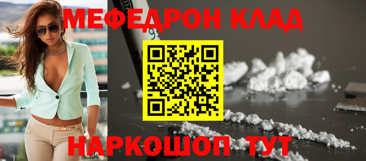 Меф мука Югорск