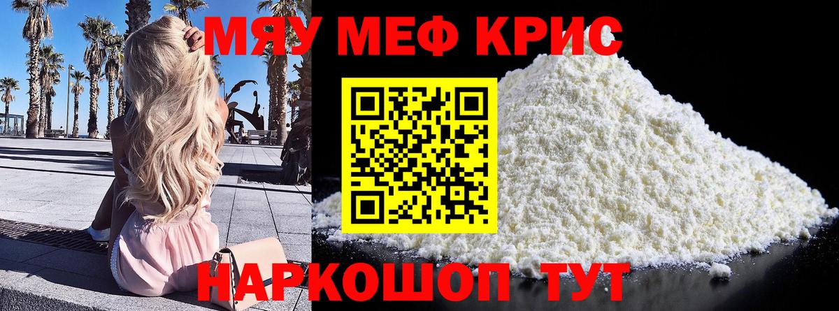 Югорск  МЕФ mephedrone  Вход с VPN  МЯУ-МЯУ  МЕФ мука 