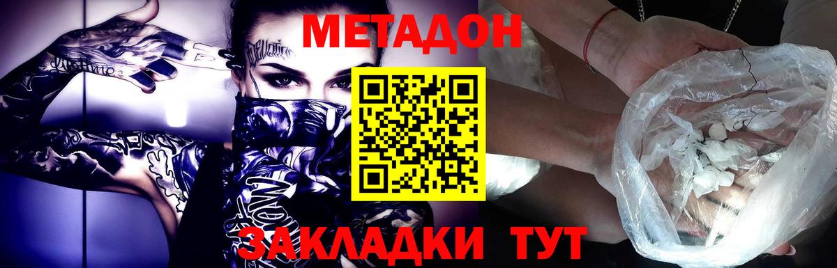 Югорск  Метадон кристалл    маркетплейс  Вход с VPN 
