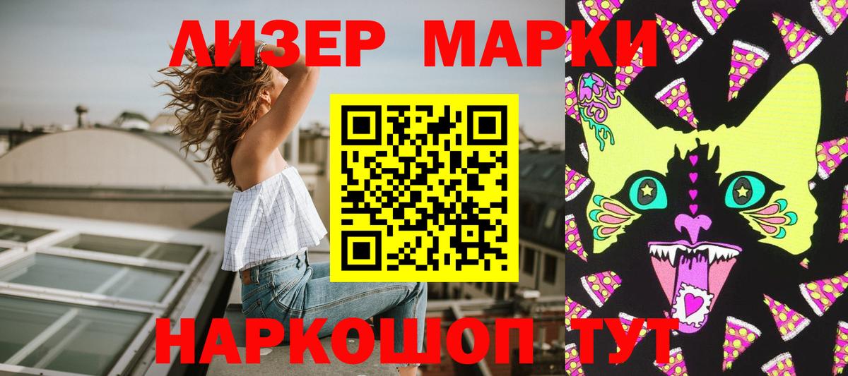 Марки NBOMe  Вход с VPN  Югорск  Марки NBOMe 1,8мг 