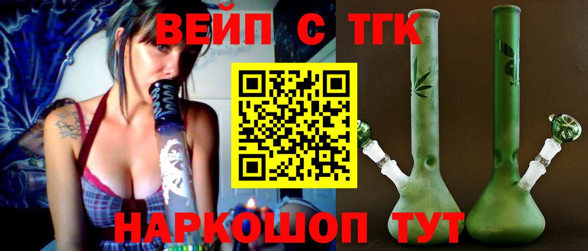 Дистиллят ТГК вейп  Вход с VPN  Дистиллят ТГК Wax  Югорск 
