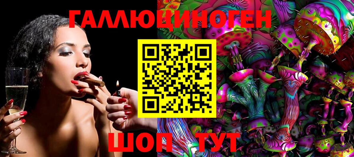 Галлюциногенные грибы MAGIC MUSHROOMS  Вход с VPN  Югорск 
